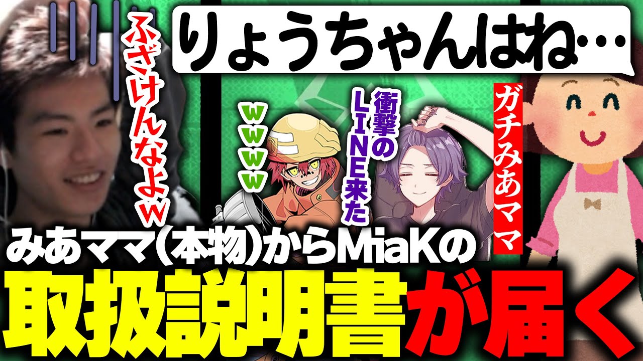 みあまま(本物)からMiaKの取扱説明書がメルままを伝って届きました