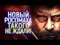 Нового Росомаху уже нашли? И если да, это лучший вариант...