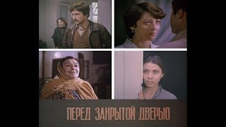 Bağlı qapı (film, 1981) - bəs. Emin Sabitoğlu Resimi