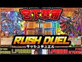 ラッシュデュエル!!スターターデッキ対決【遊戯王】