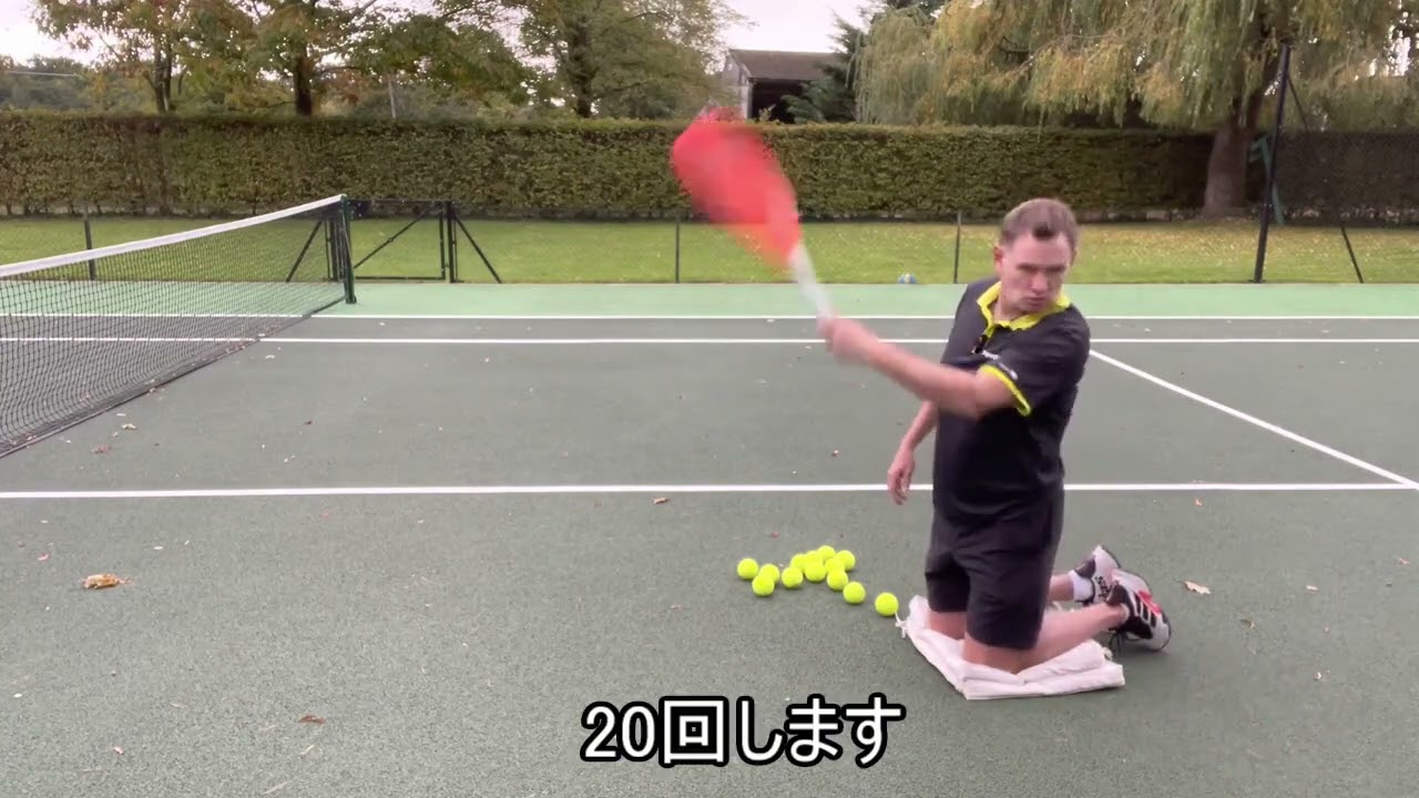 フォアハンドのトップスピンを打つ練習 TopspinPro(トップスピンプロ