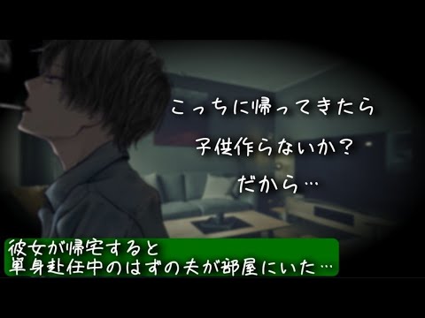 【微ヤンデレ/ドS】彼女が帰宅すると単身赴任中の夫がへやにいた…【女性向け/シチュエーションボイス】