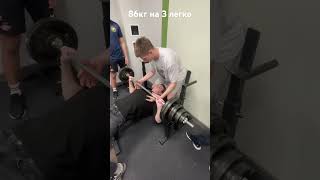 Жму без читинга #качалка #тренажёрныйзал #сила #жимлёжа #чемпионатевропы2024 #миша #барышников #рек