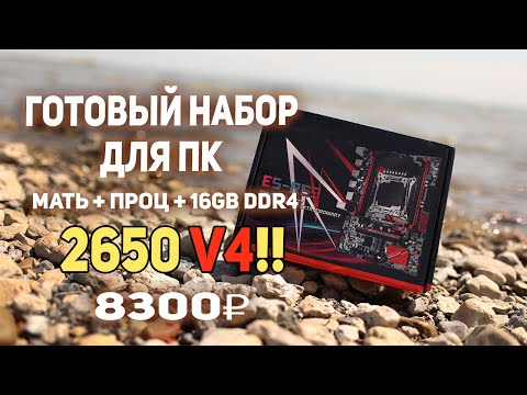 Игровой ПК на комплекте c AliExpress за 8300р!!