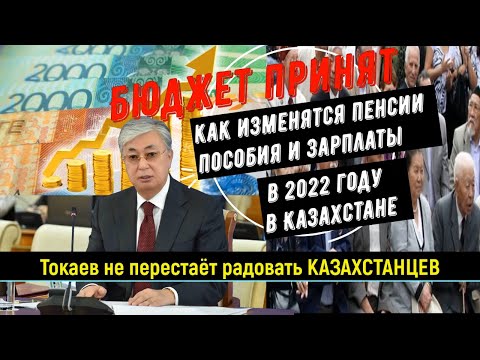 Бейне: Жұмыс істейтін зейнеткерлер үшін зейнетақыны қайта есептеу 2021 ж