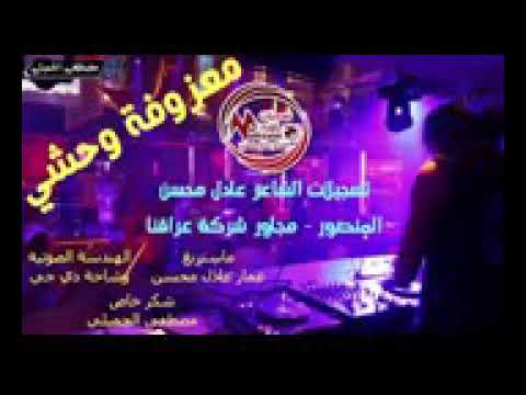 معزوفة وحشي 2018 فدشي