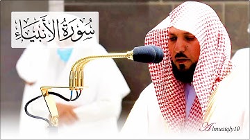 وما أرسلناك إلا رحمة للعالمين | تلاوة بديعة من الشيخ د. ماهر المعيقلي | مغرب الجمعة ٢-٣-١٤٤٣هـ