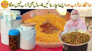 5Kg Aam Ka Achar Recipe | Mango Pickle Recipe | How to Make Mango Pickle | Village Handi Roti