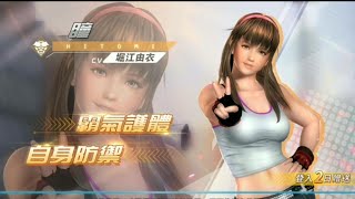 Dead Or Alive Mobile: Android Gameplay Walkthrough #5 screenshot 3