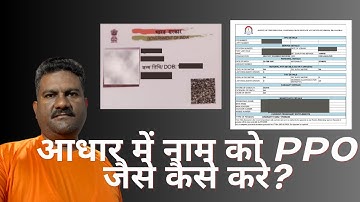 How to Change Name in Defence Pensioner Aadhaar like PPO