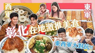 【大胃王來了】大胃王彰化在地美食疊碗挑戰吃到老闆娘店裡的碗都不夠用了!!大胃王來了東西軍#310/20230305