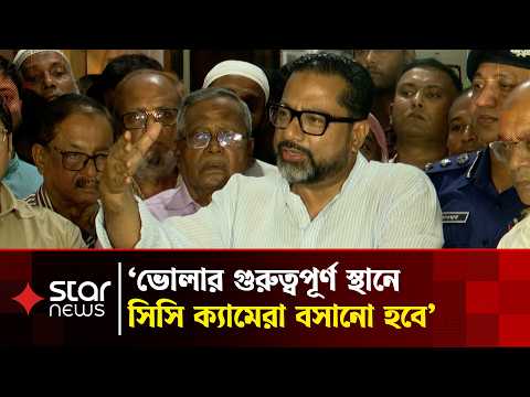 বিএনপির কেউ মাদকের সঙ্গে জড়িত থাকলে কোনো ছাড় নেই: গৃহায়ন প্রতিমন্ত্রী | Star News