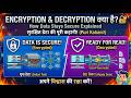Encryption & Decryption क्या है 🔐 How Data Stays Secure Explained #trend #technology #edit