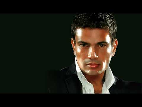      عمرو دياب أيوة أنا عارف