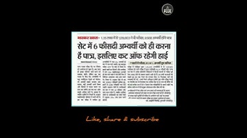 SET exam latest news | set exam update #set #set2023 #shorts