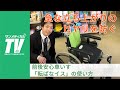 ブレーキかけ忘れ時の転倒防止　フランスベット製前後安心車いす「転ばなイス」の使い方｜車イス・車椅子【介護用品・福祉用具】