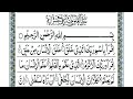 Surah Alaq || Surah Al-Alaq Al-Alaq, also known as "The Clot or The Embryo @MercifulServant00001