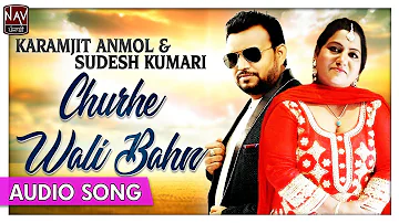 Churhe Wali Bahn - Karamjit Anmol & Sudesh Kumari - Popular Punjabi Hits -  Priya Audio