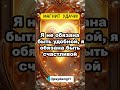 я не удобная а счастливая
