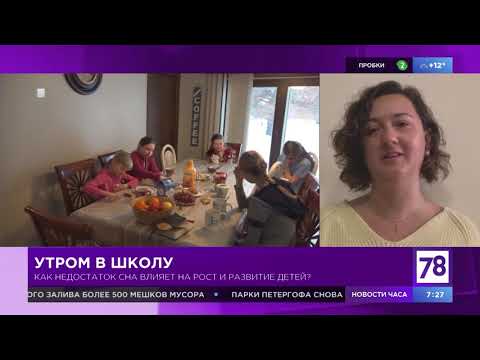 "Полезное утро" о недостатке сна