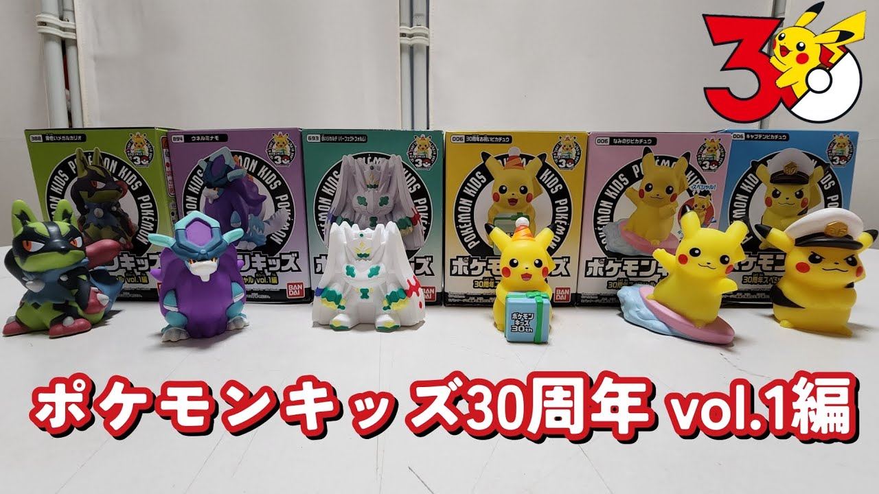 I bought the Pokémon Kids 30th Anniversary Special Vol. 1! - YouTube