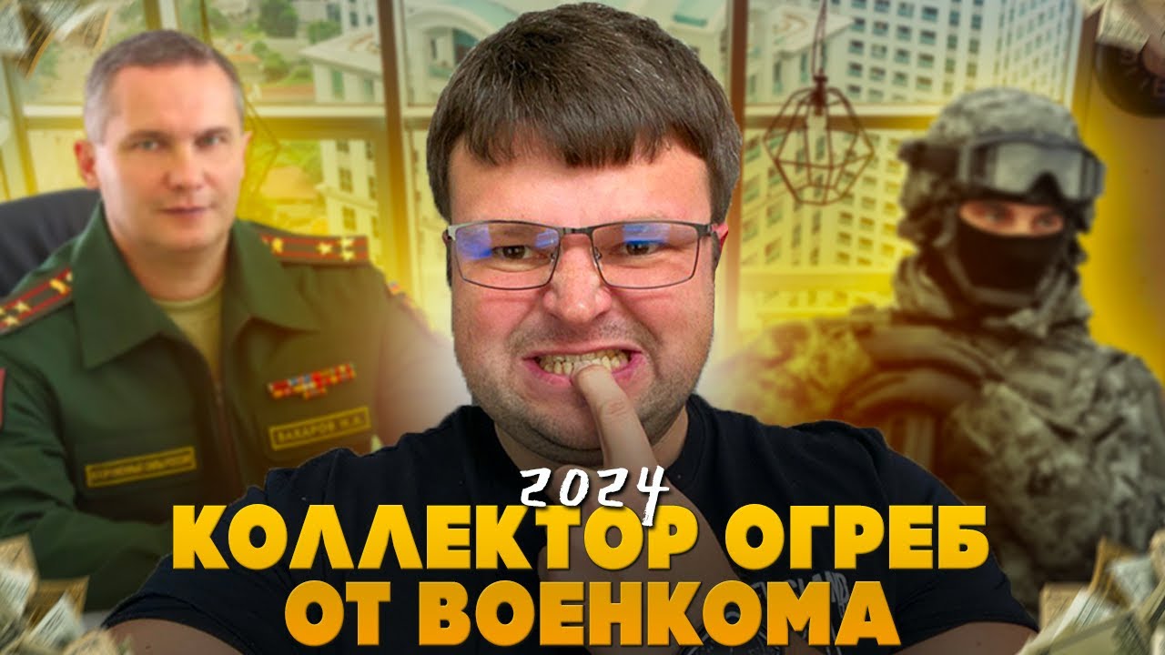 банкротство 2024. правда начальника который обанкротился. проблемы с долгами мы поможем. банкротство 2024. банкротство 2024.