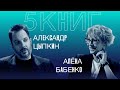 5 книг. Алёна Бабенко