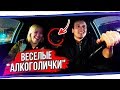 ТОП ЗАБАВНЫХ ПАССАЖИРОВ В ЯНДЕКС ТАКСИ, СИТИМОБИЛ, ГЕТТ, INDRIVER