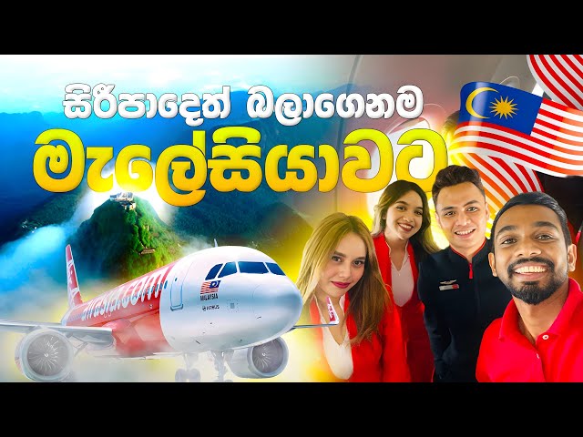 Travel vlog - Rs65000 කට Malaysia Tour එකක් යමුද? ✈️🇲🇾| Malaysia Travel Guide part 01