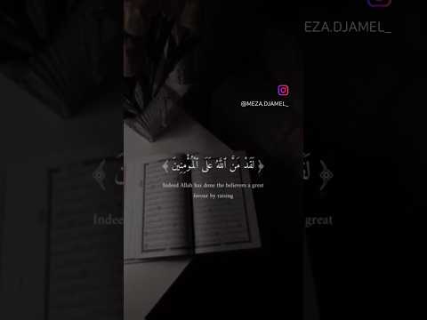 سورة آل عمران قرآن القرآن 