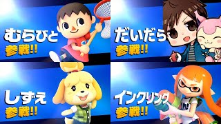 【スマブラSP】あつ森キャラでだいだらさんと1on1バトル【実況】