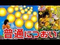 【ドッカンバトル498】バトロでブロリーでドドン！！【ブロリー&チライ&レモ】【Dragon Ball Z Dokkan Battle】