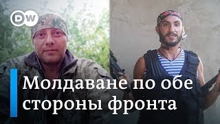 Почему молдаване воюют в Украине по обе стороны фронта и друг против друга