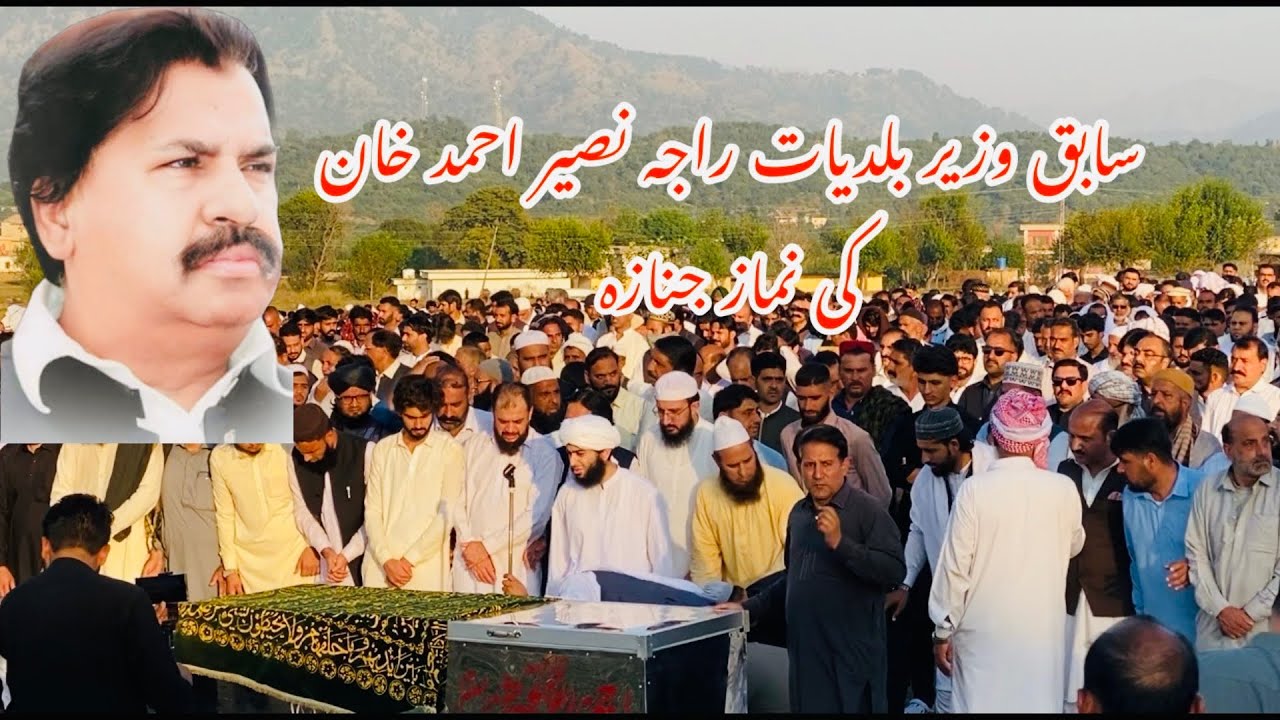 Raja Naseer Ahmad Khan Ki namaz e Janaza 