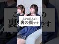 これが人の裏の顔です… #替え歌 #shorts