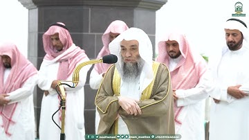تلاوة فضيلة الشيخ أ.د.⁧ فيصل غزاوي من صلاة العشاء 26 محرم 1445هـ.