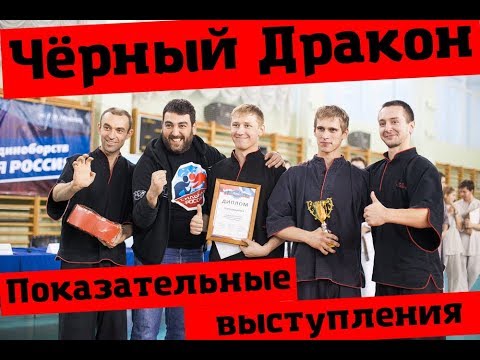 Школа кунг-фу 'Чёрный