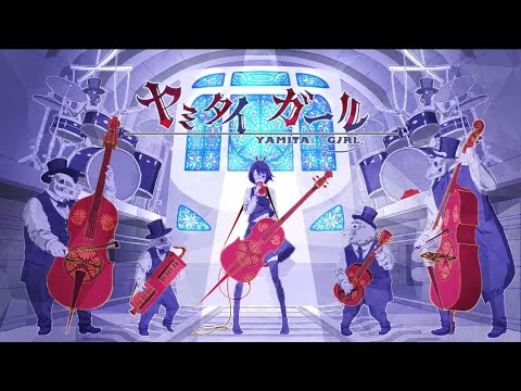 ヤミタイガール 歌ってみた 42。 [cover]