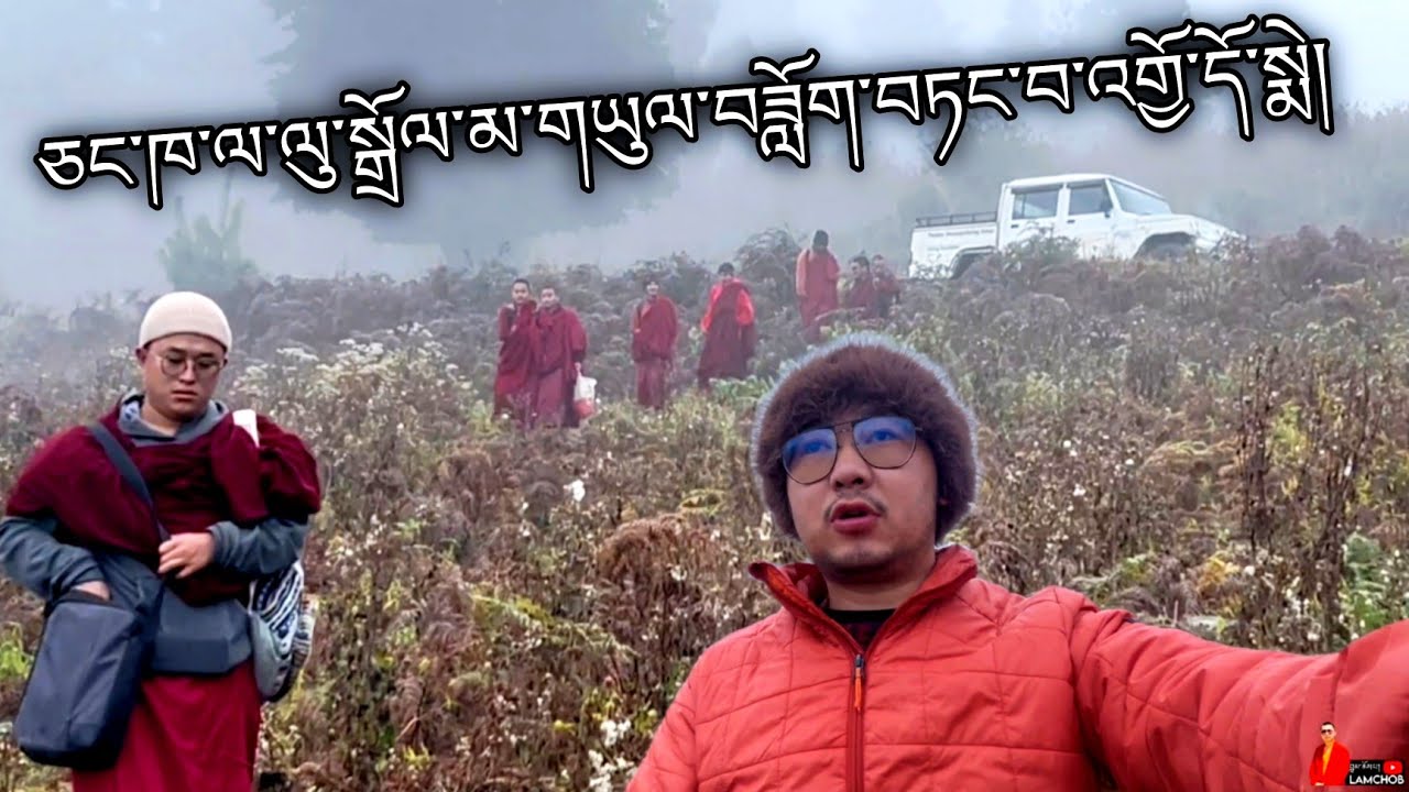 FIRST DAY OF RITUAL AT CHANGKHALA📍