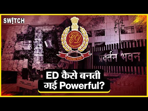 ED Power Explained: Enforcement Directorate कैसे होती गई Powerful? | ED | Explained in Hindi