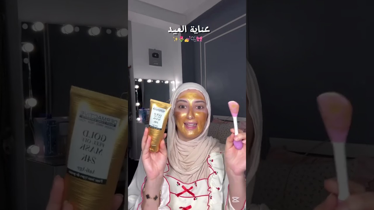 تحضيرات العيد الجزء الثاني لي وعدتكم بيه