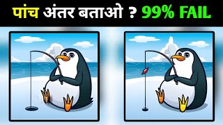 Top 20 Mind Test Puzzle     20   5      