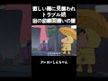 激しい雨に見舞われトラブル続出の幼稚園通いの旅 #クレヨンしんちゃん #面白集 #アニメ #面白い#anime