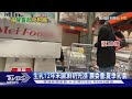那ㄟ安餒 生乳12年未調 鮮奶先漲 農委會 夏季乳價 TVBS新聞 那ㄟ安餒 生乳12年未調 鮮奶先漲 農委會 夏季乳價 TVBS新聞