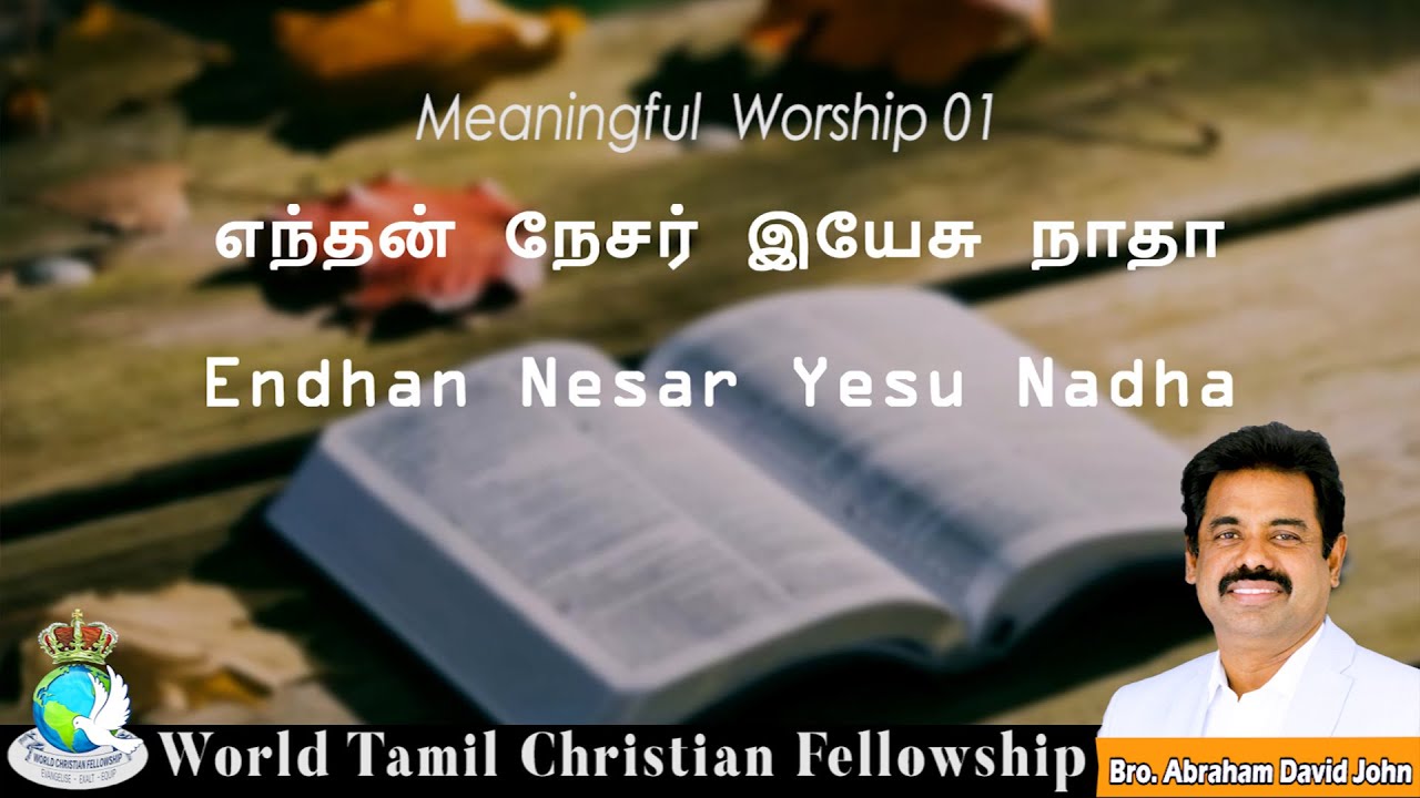 Endhan Nesar Yesu Nadha