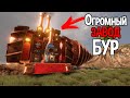 ОГРОМНЫЙ ПОДЗЕМНЫЙ ЗАВОД БУР ( Volcanoids )