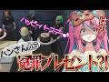 【#ストグラseason2 】忘れられないお誕生日プレゼントｗｗ【GTA/ストグラ/ハンタスマ/くまぽこ/アドミゲスハン/犬上リオ/ミンドリー】