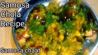 Samosa Chola Recipe || samosa chola banane ki vidhi || Samosa Chaat Recipe || समोसा चाट रेसिपी