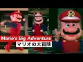 Mario S Big Adventure マリオの大冒険 1985 VHS Japanese Guide How To Play Super Mario Bros Mario S Big Adventure マリオの大冒険 1985 VHS Japanese Guide How To Play Super Mario Bros