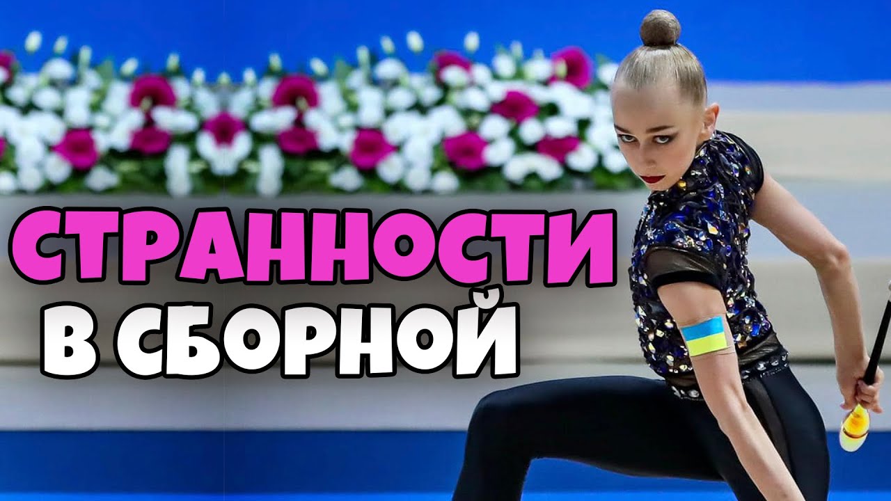 Купальник Для Художественной Гимнастики Украина